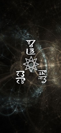 龍体文字の才能開花④